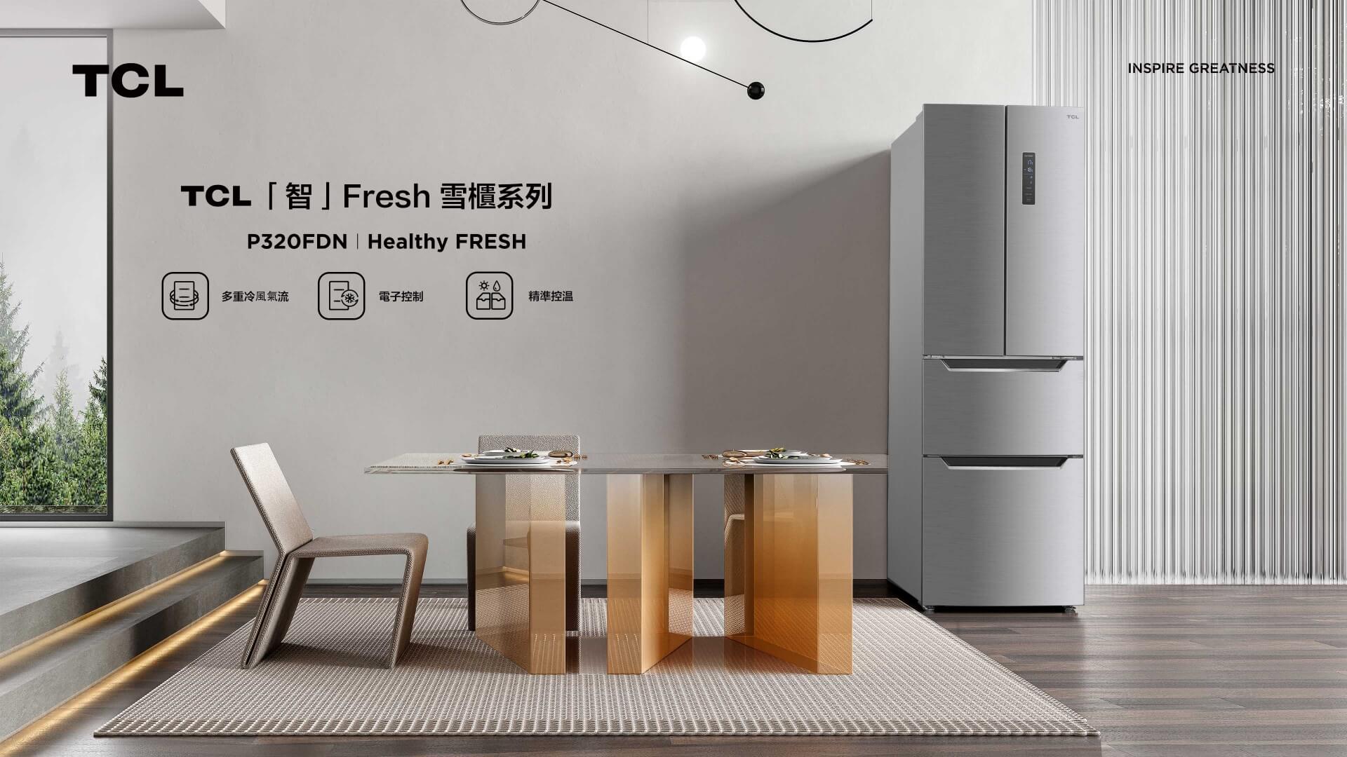 南宫ng·28 refrigerator P320FDN 